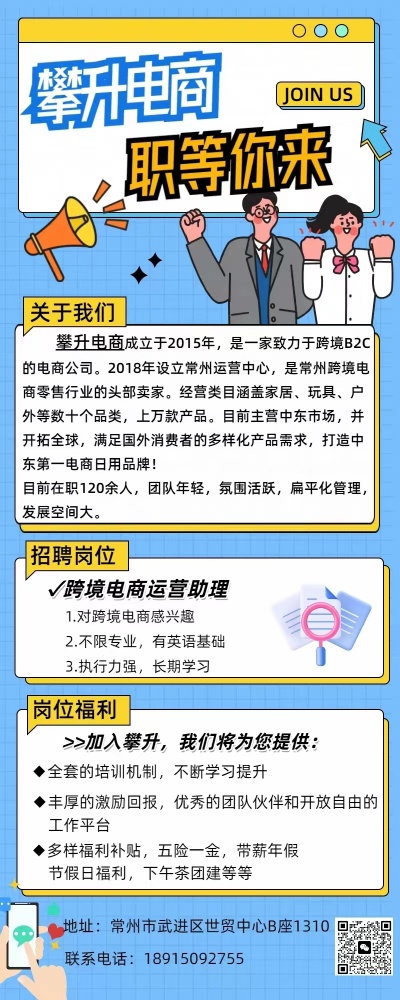 易拉宝：攀升电商（校内联系人：徐林：13961427617）.jpg