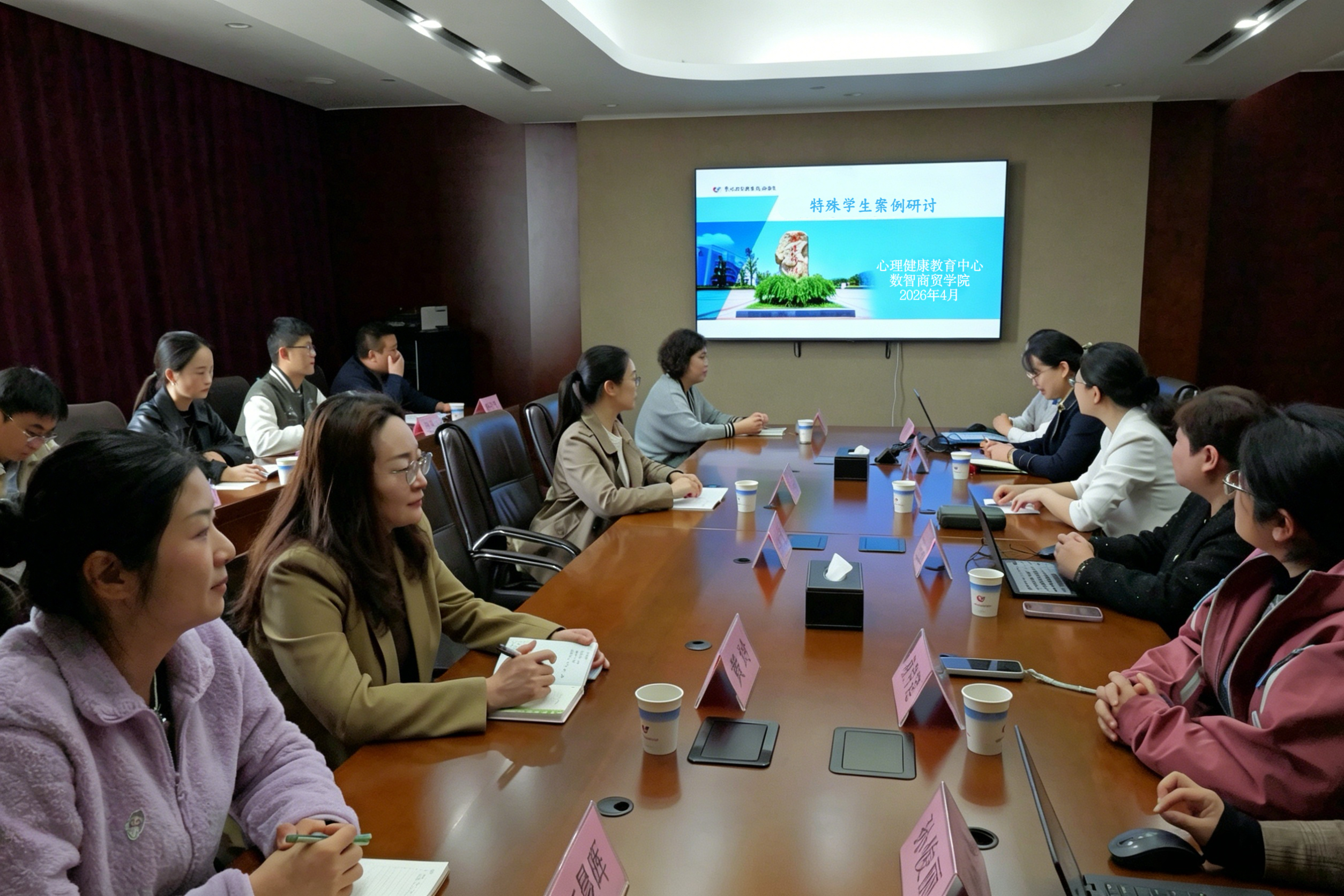 7790CNM必发集团承办特殊员工案例研讨活动